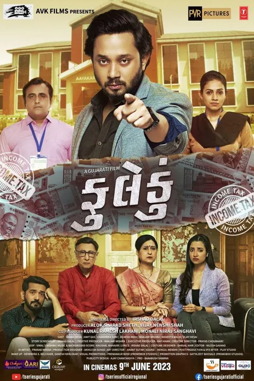 Fuleku (2023) पोस्टर