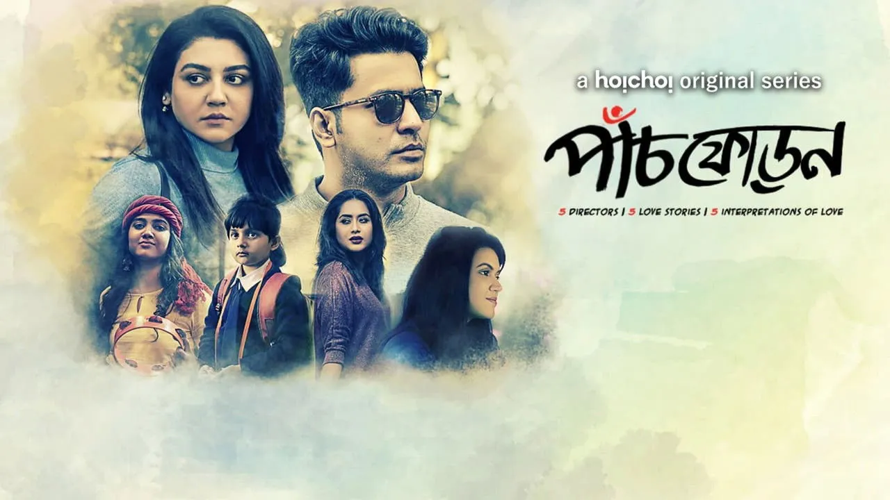 Paanch Phoron (2019) দৃশ্য