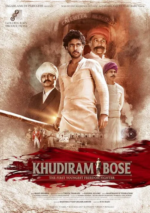 Khudiram Bose (2022) পোস্টার