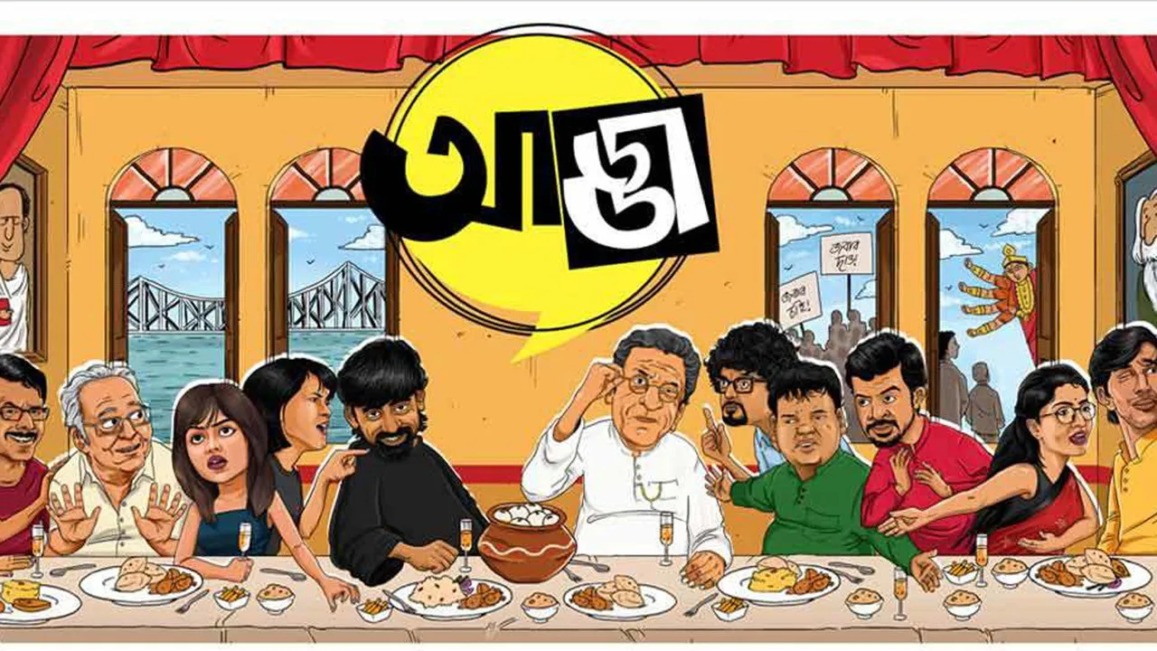 Adda (2019) दृश्य