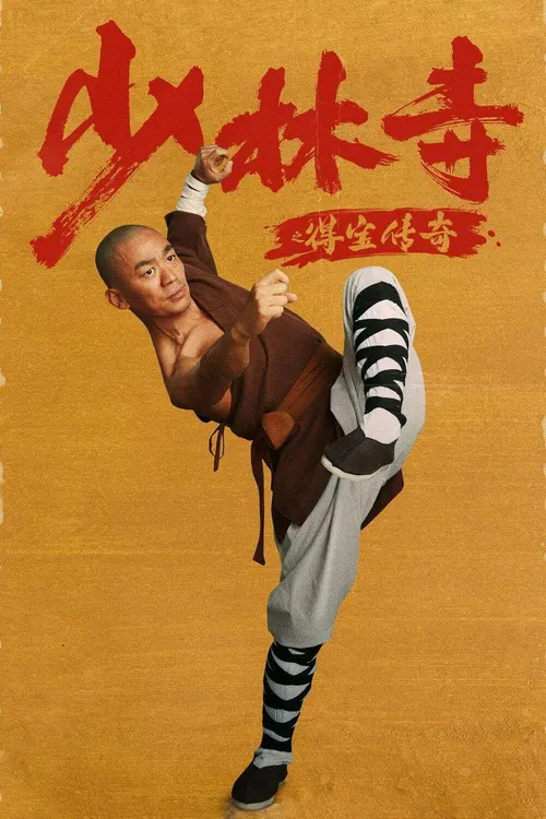 Rising Shaolin: The Protector (2021) poster