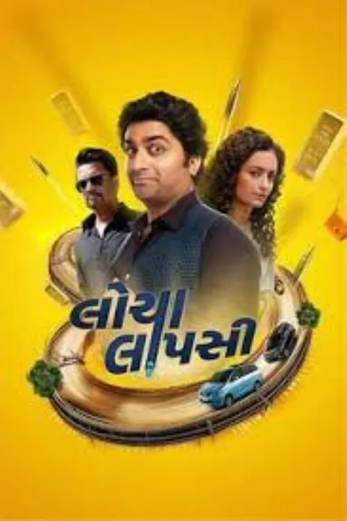 Locha Laapsi (2024) পোস্টার