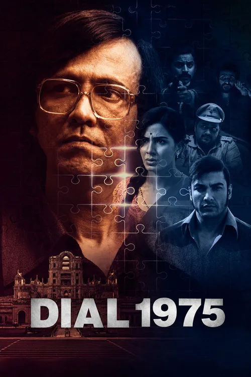 Dial 1975 (2026) पोस्टर