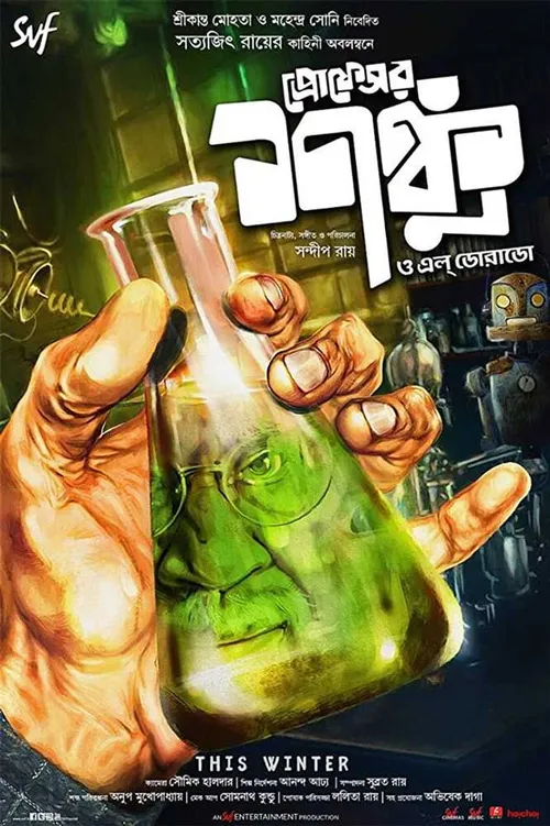 Professor Shanku O El Dorado (2019) पोस्टर