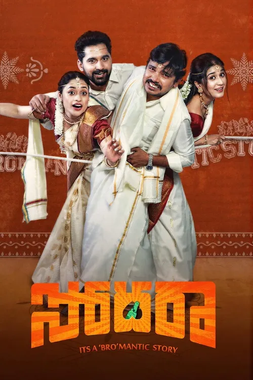 Sodhara (2026) পোস্টার