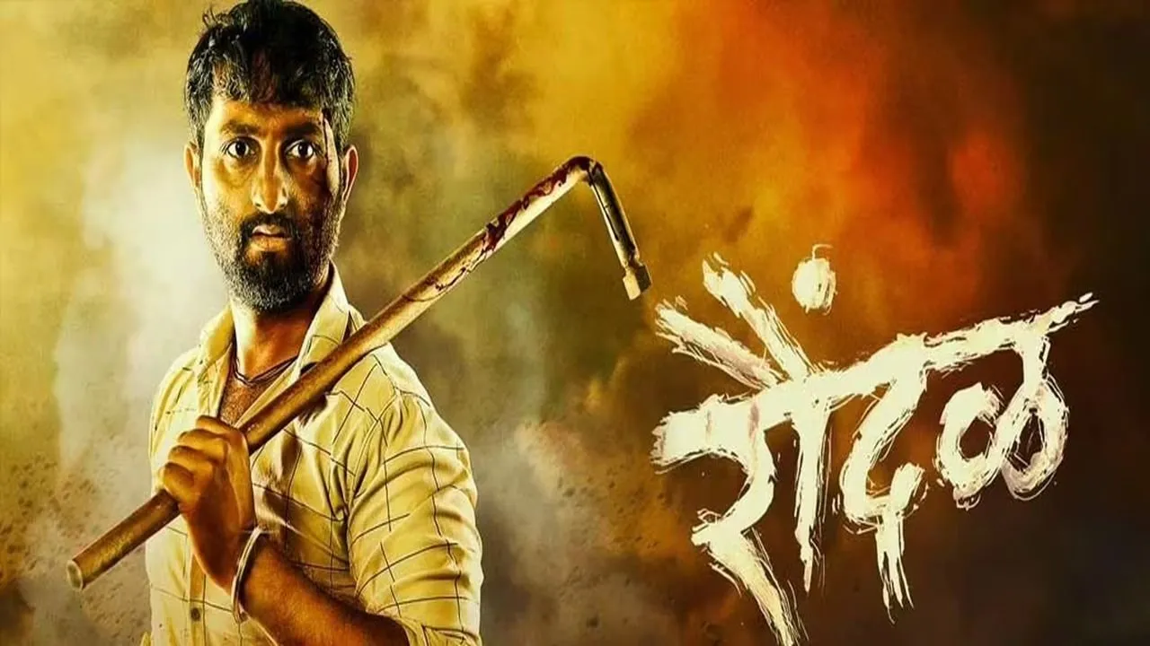 Raundal (2023) दृश्य