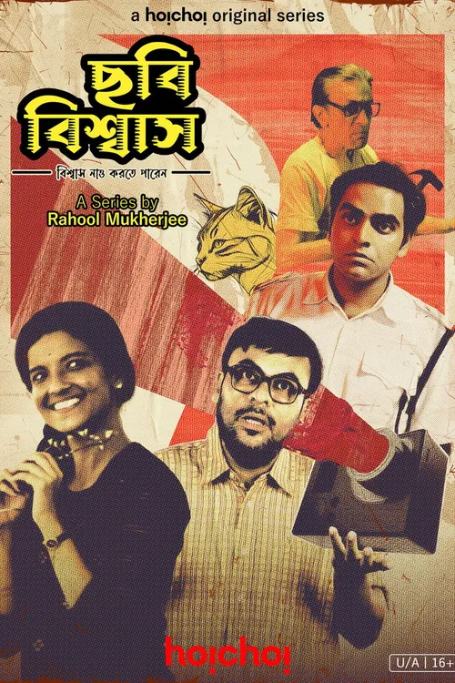 The Killer Frame (2024) পোস্টার
