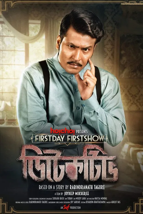 Detective (2020) पोस्टर
