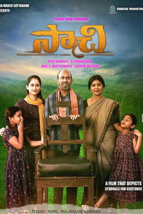 Saachi (2023) पोस्टर