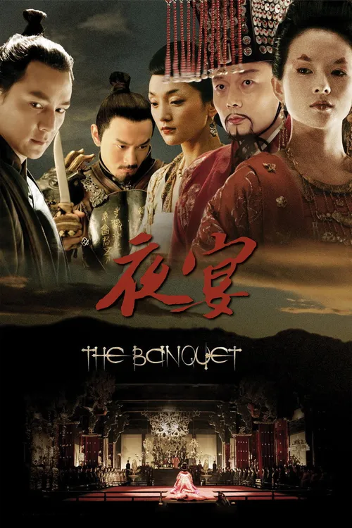 The Banquet (2006) पोस्टर