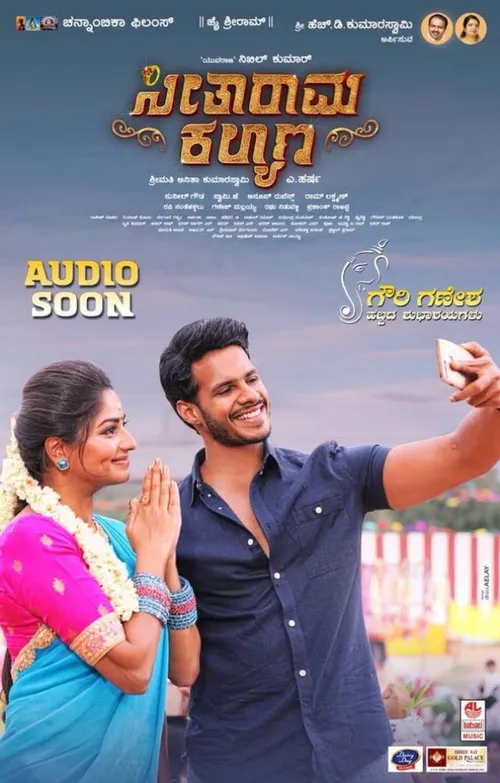 Seetharama Kalyana (2019) পোস্টার