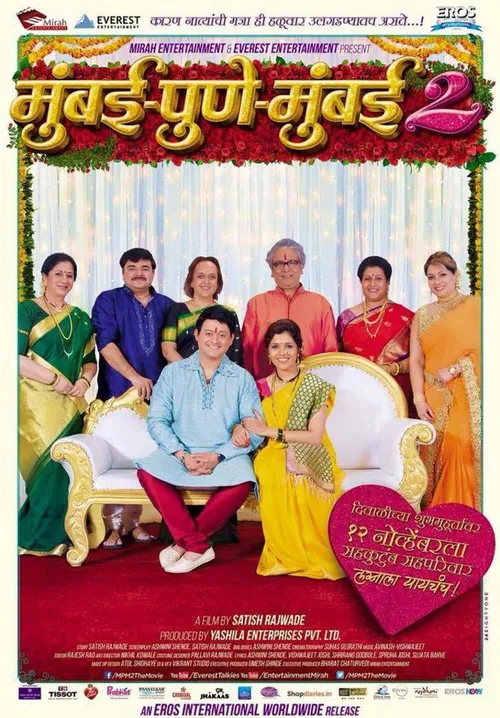 Mumbai Pune Mumbai 2 (2015) পোস্টার