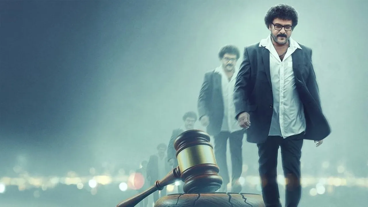The Judgement (2024) still