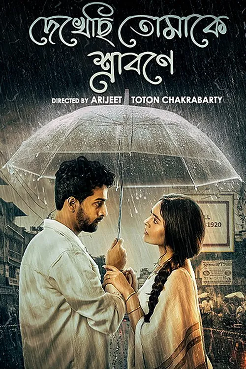 Dekhechhi Tomake Shrabone (2024) পোস্টার