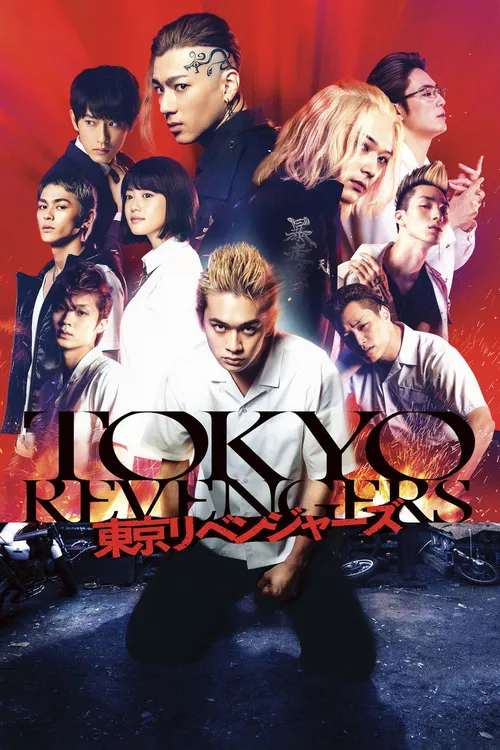 Tokyo Revengers (2021) पोस्टर
