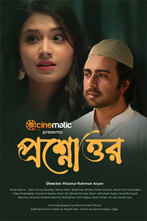 Proshnouttor (2026) poster
