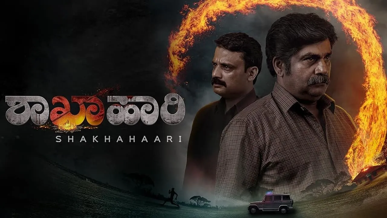 Shakhahaari (2024) दृश्य
