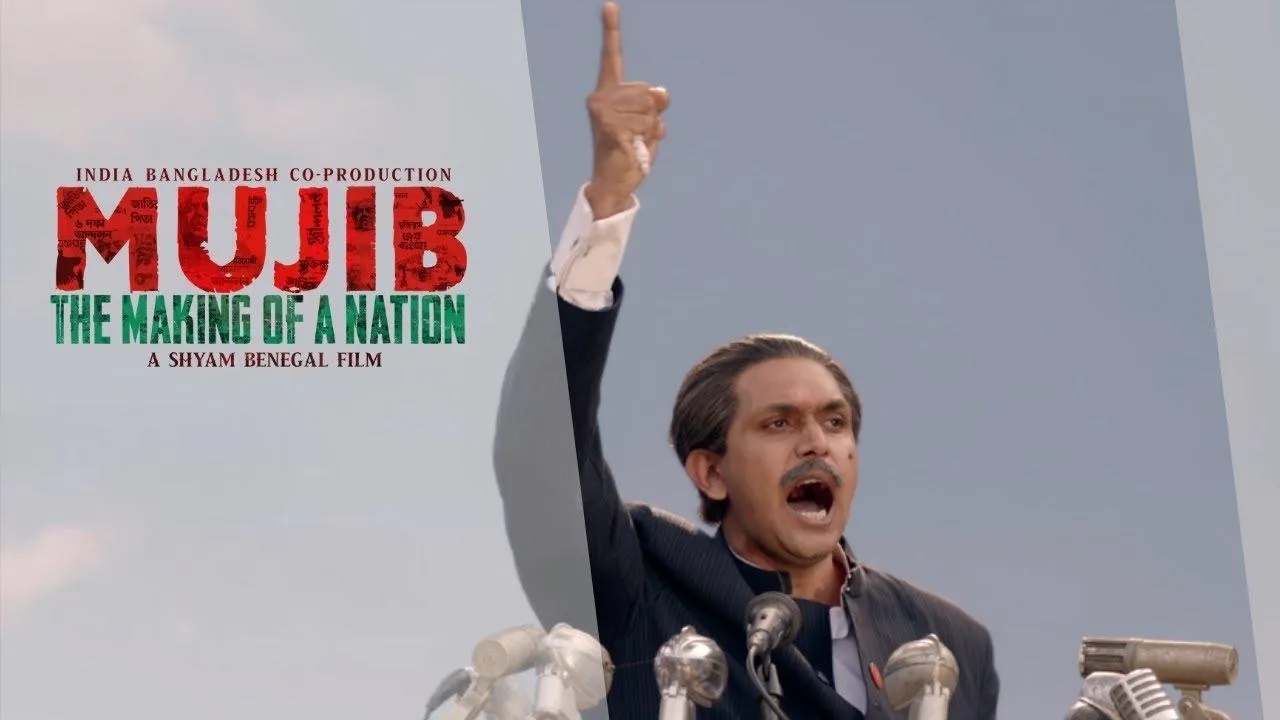 Mujib: The Making of a Nation (2023) दृश्य