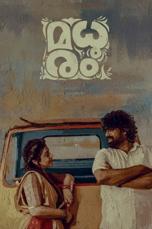 Madhuram (2021) पोस्टर