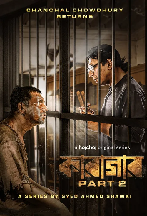 Karagar (2022) poster