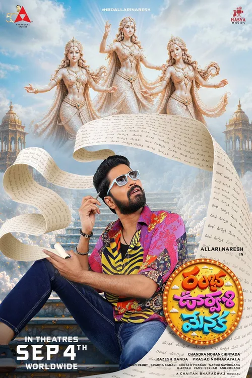 Ramba Oorvasi Menaka (2026) पोस्टर