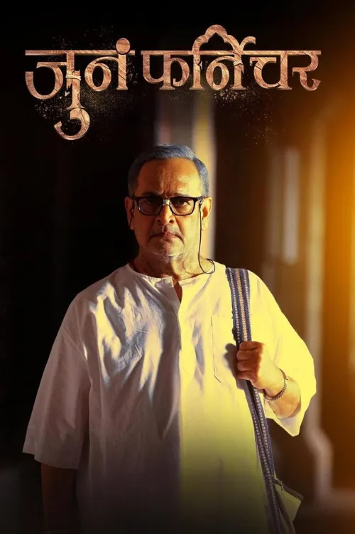 Juna Furniture (2024) পোস্টার