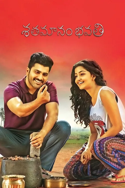Shatamanam Bhavati (2017) पोस्टर