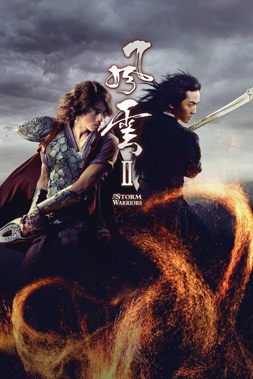 The Storm Warriors (2009) পোস্টার