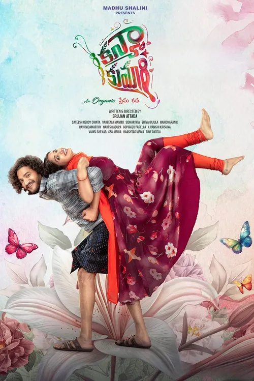 Kanya Kumari (2025) পোস্টার
