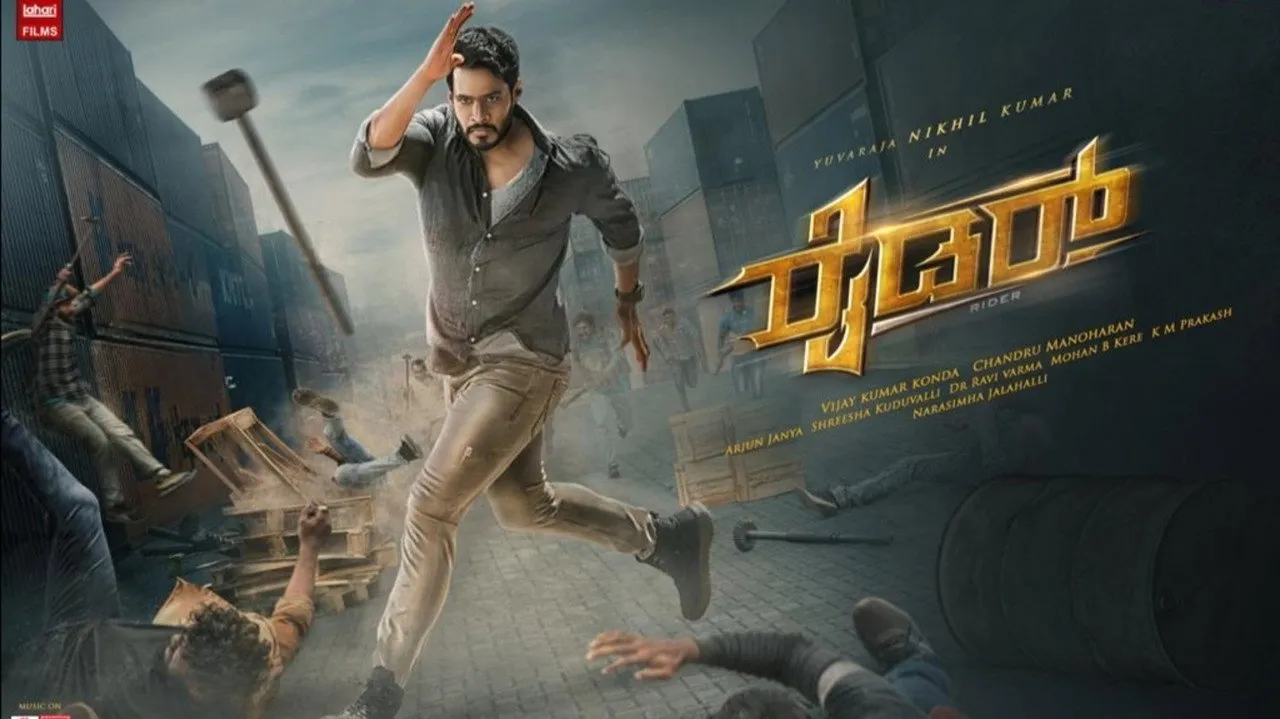 Rider (2021) দৃশ্য