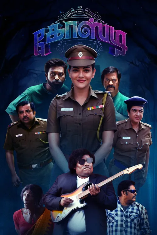 Ghosty (2023) পোস্টার