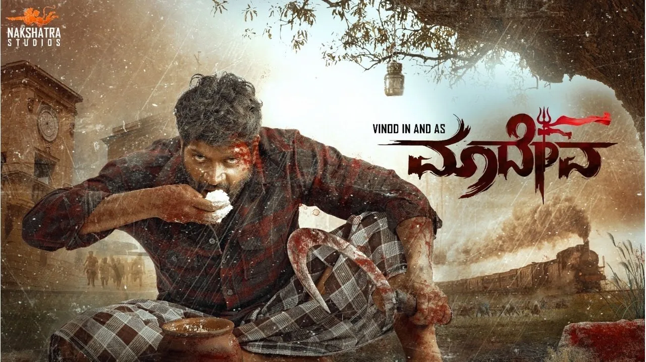 Maadeva (2025) still