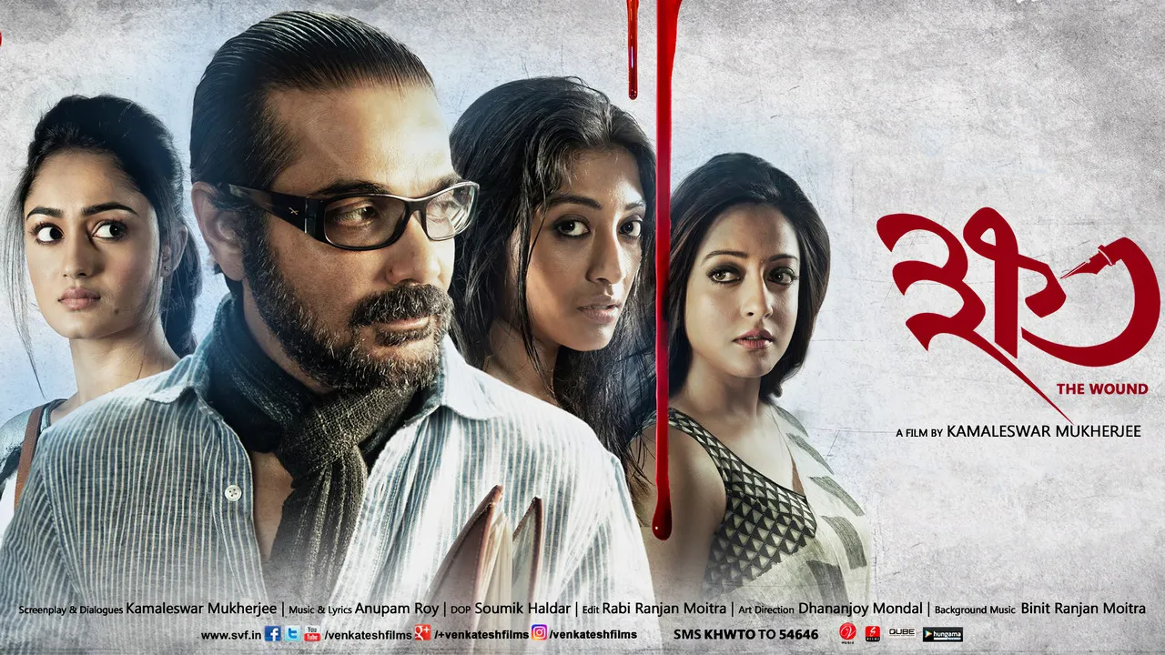 Khawto (2016) दृश्य