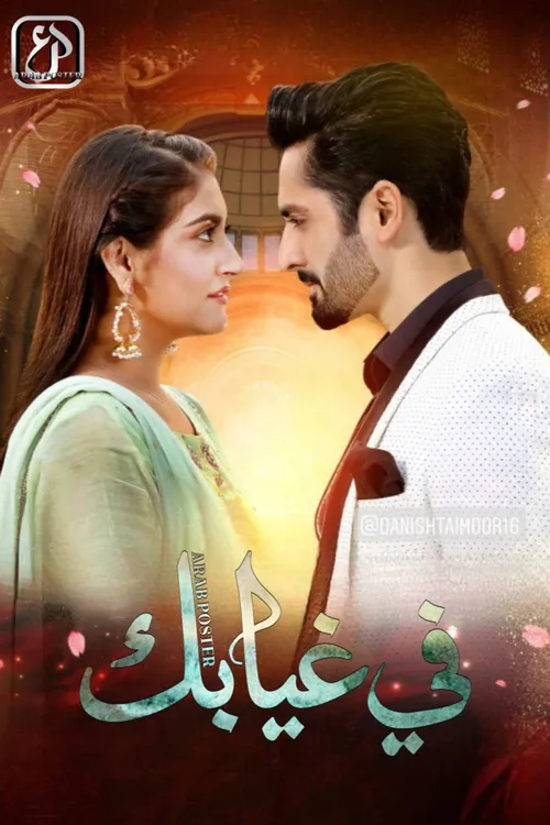Deewangi (2019) पोस्टर