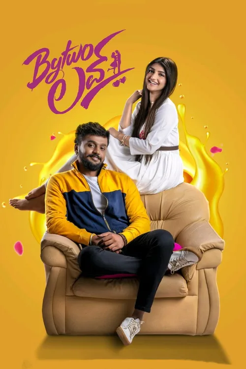 Bytwo Love (2022) পোস্টার
