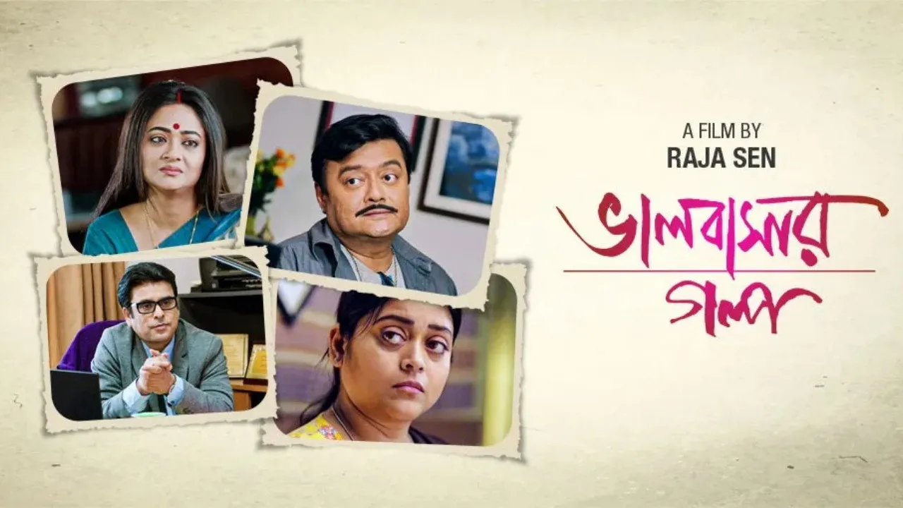 Bhalobasar Galpo (2019) দৃশ্য
