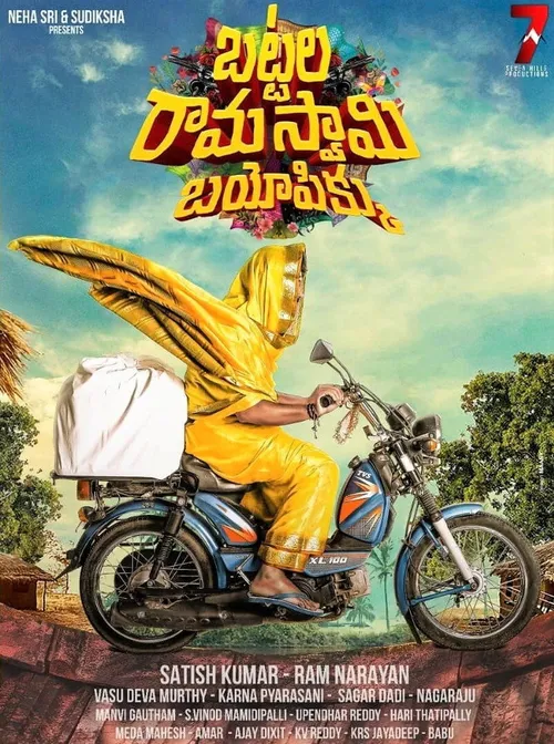 Battala Ramaswami biopikku (2021) पोस्टर