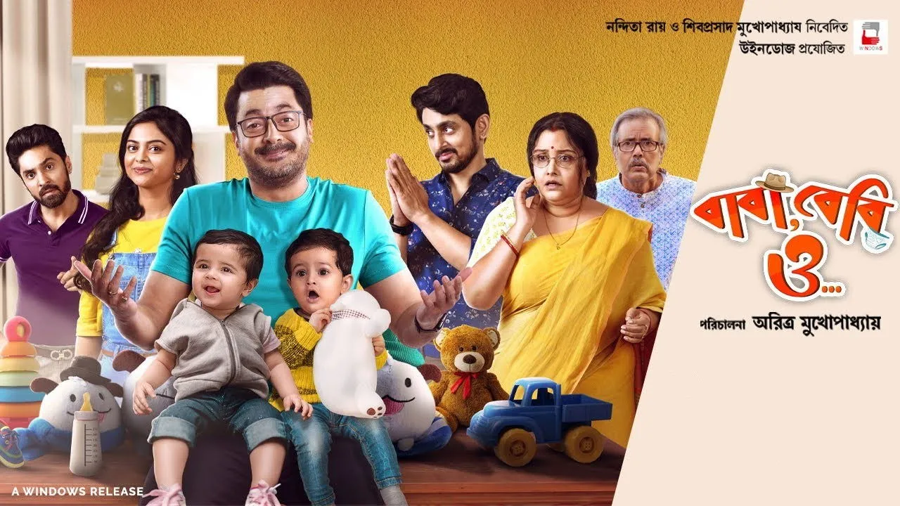 Baba, Baby O... (2022) দৃশ্য