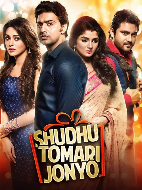 Shudhu Tomari Jonyo (2015) पोस्टर