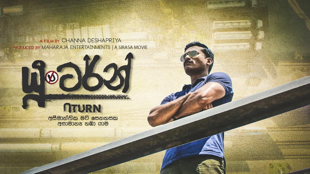 U Turn (2019) দৃশ্য
