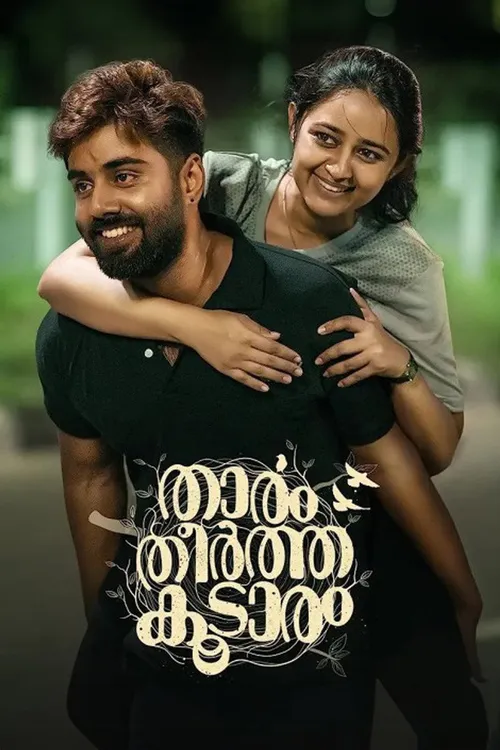 Thaaram Theertha Koodaram (2023) पोस्टर