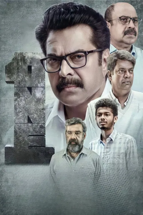 One (2021) पोस्टर
