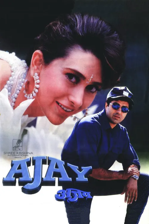 Ajay (1996) পোস্টার