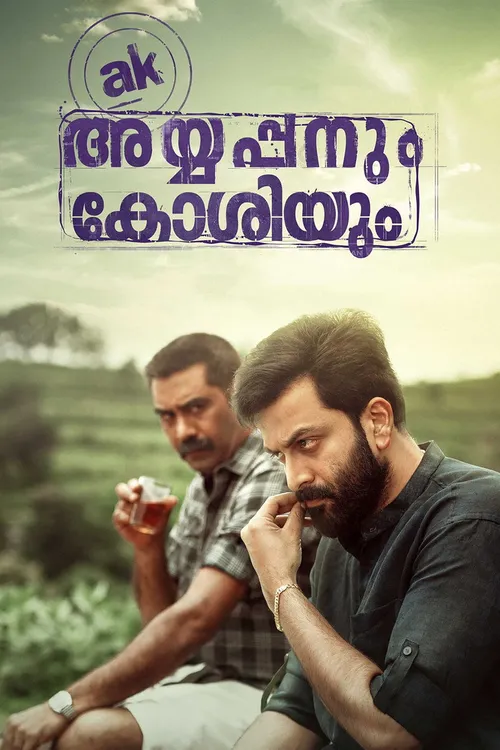 Ayyappanum Koshiyum (2020) পোস্টার