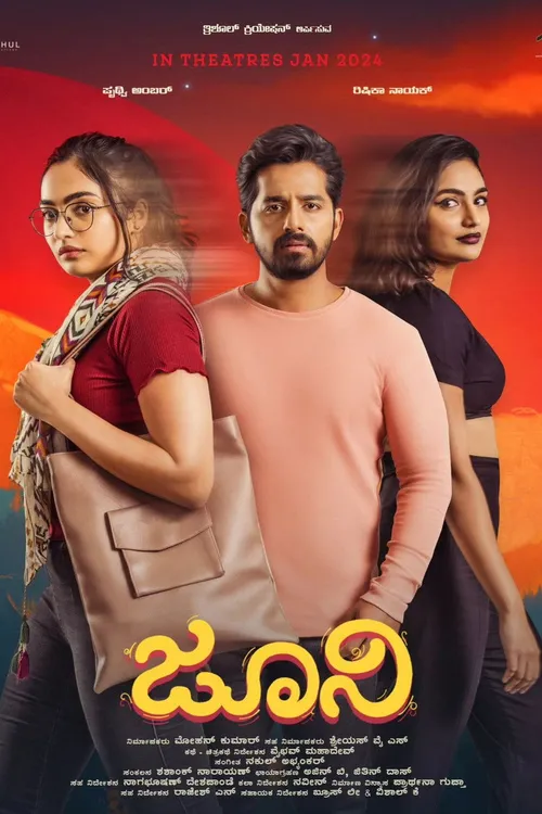 Juni (2024) পোস্টার