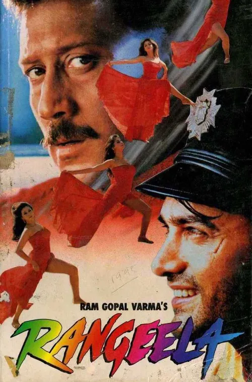Rangeela (1995) পোস্টার