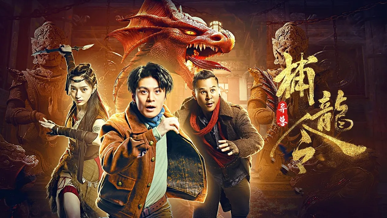 Catch The Dragon (2022) দৃশ্য