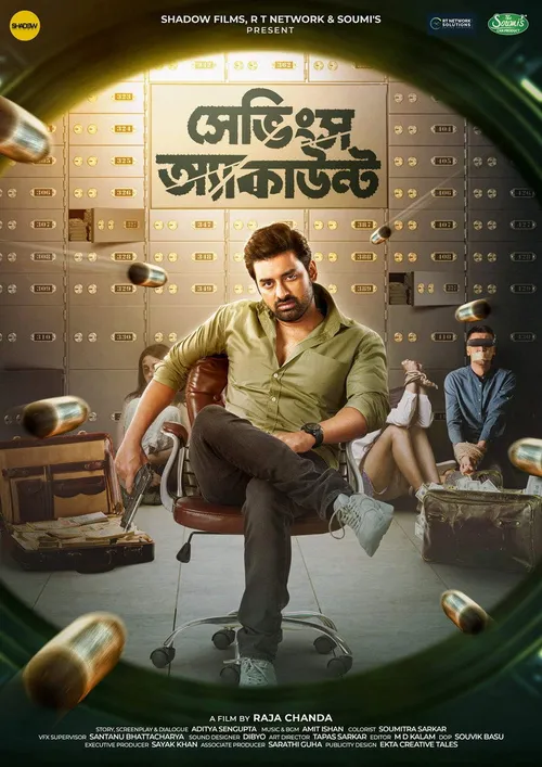 Savings Account (2022) পোস্টার